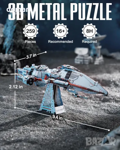 Piececool 3D пъзел метален син космически боен кораб, 259 части, снимка 5 - Пъзели - 49880007