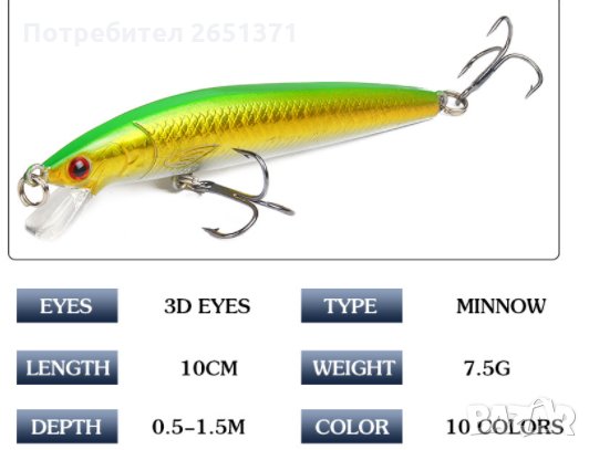 воблери, изкуствена примамка - 7,5 гр., 10 см., снимка 8 - Стръв и захранки - 30830675