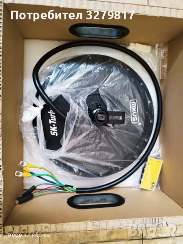 MXUS 5K TURBO 3T