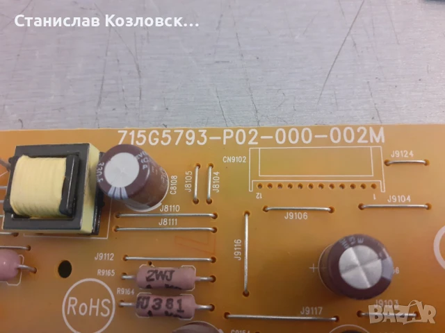 Philips 32PFL3258 на части, 715G5713, 715G5793, снимка 4 - Части и Платки - 51358782