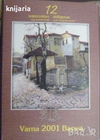 Комплект картички Акварел Варна
