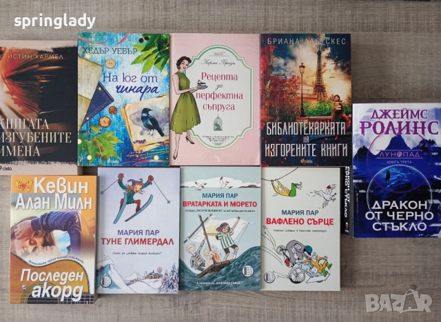 Съвременни романи, различни жанрове