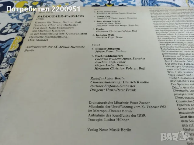 MIKIS THEODORAKIS, снимка 4 - Грамофонни плочи - 50189801