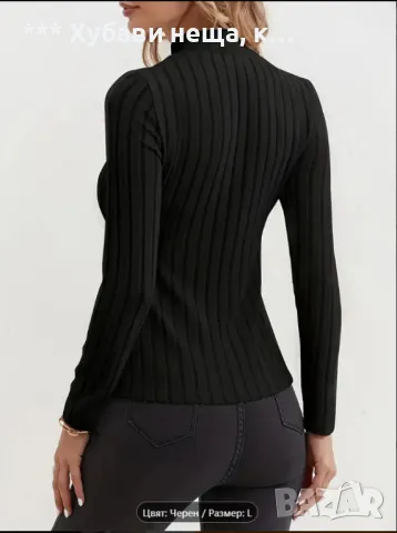 👀❣️ 💥 Ново💥 Тънко дамско поло чудесно за пролет-есен💥 ИзГоДнО💥 💃🏻👌👌👌