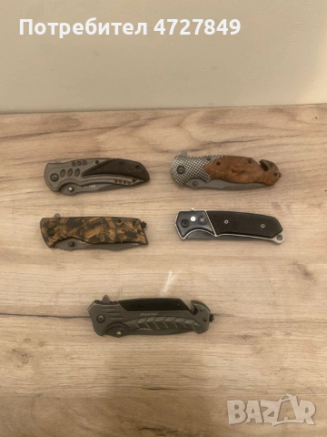 Спешно! Комплект ножове от колекцията