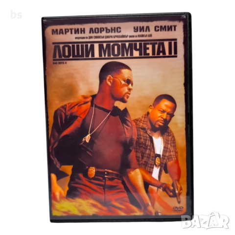 Лоши момчета 2 DVD -R бг аудио 