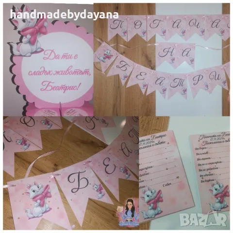 декорация за бебешка погача на тема Котето Мари, снимка 1