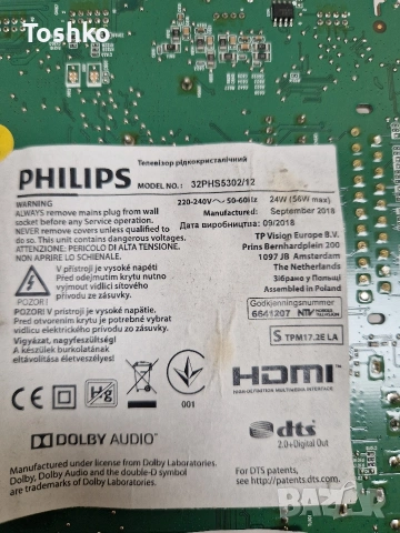 PHILIPS 32PHS5302/12 MAIN 715G8198-M01-B00-004T POWER 715G7734-P02-003-002M PANEL TPT315B5-AN09.S , снимка 5 - Части и Платки - 54332703