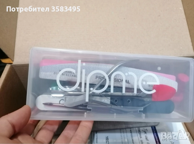 Dipme комплект с подаръци , снимка 3 - Продукти за маникюр - 52266219