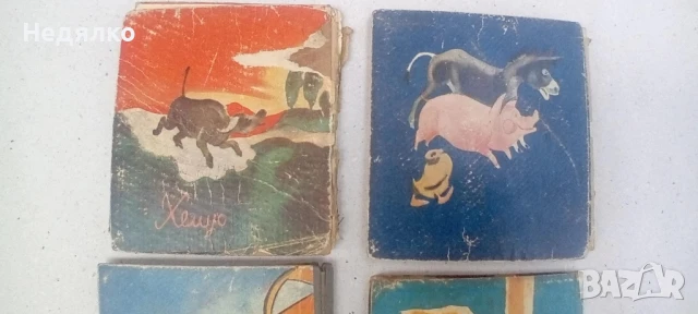 Патиланци,Ран Босилек,1945г,4 книжки, снимка 6 - Антикварни и старинни предмети - 51110983