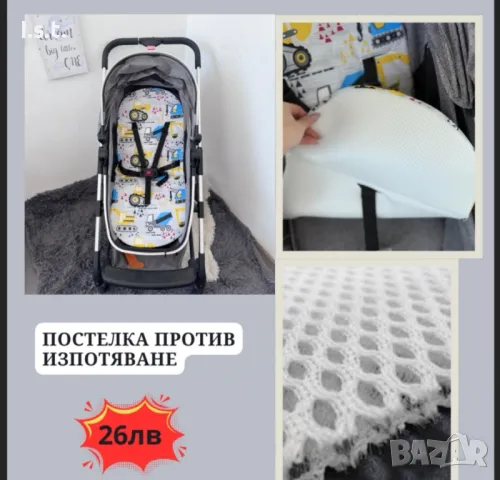 подложка против изпотяване за количка универсални , снимка 11 - За бебешки колички - 49516917