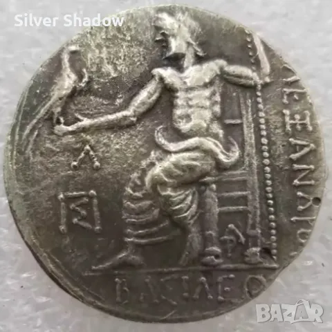 Монета Тетрадрахма на Александър III Велики, 356 - 323 г. пр. Хр. - РЕПЛИКА / 1, снимка 2 - Нумизматика и бонистика - 49259404