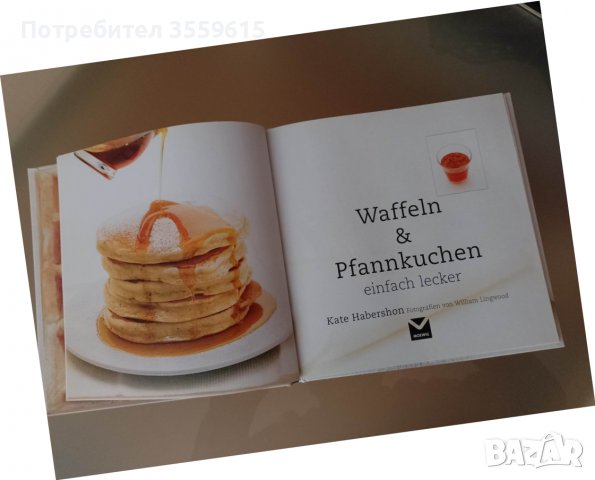 кулинарна готварска книга на немски език, снимка 3 - Специализирана литература - 38934408
