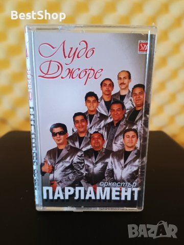 Оркестър Парламент - Лудо Джоре