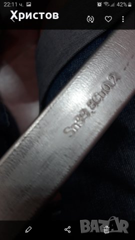 Купувам Калай, Никел и Графит