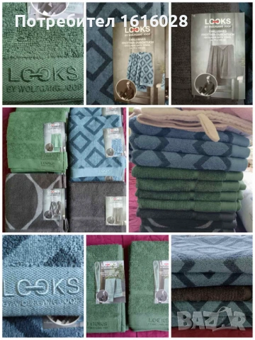 Хавлиини кърпи LOOKS.ВИЗИИ от Волфганг Йооп.р.70 / 140 см., 50 x 100 см., 30/ 50 см.