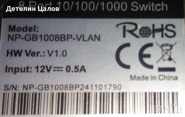 8 портов Суич за връзка с интернет, снимка 3 - Суичове - 52683529