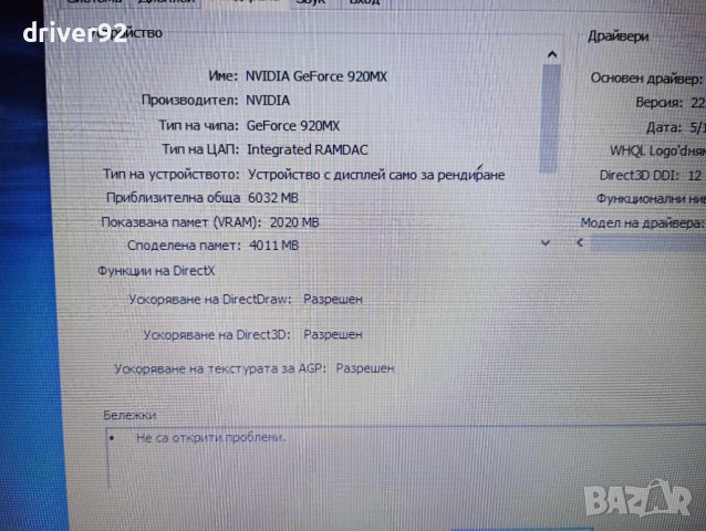 Лаптоп Четириядрен 17.3 инча екран с 8 гб рам 1 тб хард с батерия над 3 часа уиндоус 10, снимка 7 - Лаптопи за дома - 44286887