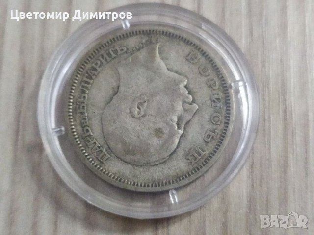 50 лева 1930 година, сребро , снимка 2 - Нумизматика и бонистика - 38092226