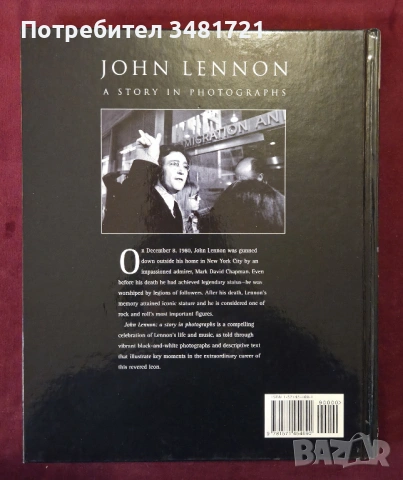 Джон Ленън - визуална история / John Lennon. A Story in Photographs, снимка 16 - Енциклопедии, справочници - 53882814