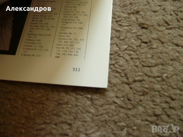 The Ultimate Encyclopedia of Mythology: An A-Z Guide to the Myths and Legends of the Ancient W, снимка 14 - Енциклопедии, справочници - 42212489