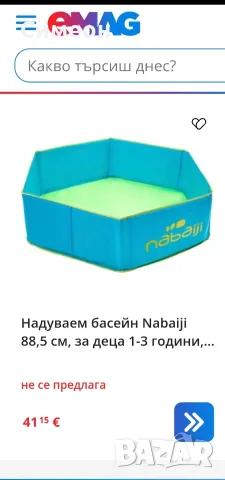Сгъваем Детски Басейн , снимка 8 - Басейни и аксесоари - 56450609