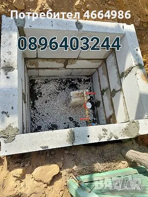 Цялостно изграждане на септични ями от А до Я за два дни водомерни шахти