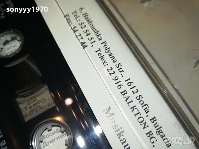 ЛИЛИ ИВАНОВА-БАЛКАНТОН ОРИГИНАЛНА КАСЕТА 0301231810, снимка 12 - Аудио касети - 39177124