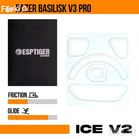 Esports Tiger ICE тефлонови скейтове за Razer Basilisk V3 Pro