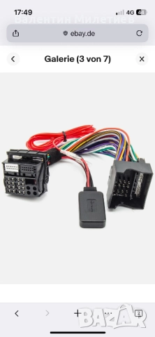 Блутут адаптер за corsa d , снимка 7 - Аксесоари и консумативи - 52664851