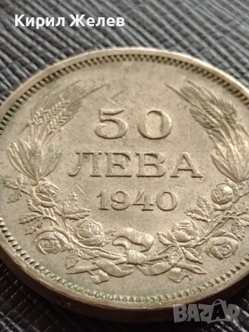 МОНЕТА 50 лева 1940г. ЦАРСТВО БЪЛГАРИЯ УНИКАТ ПЕРФЕКТНО СЪСТОЯНИЕ РЯДКА ЗА КОЛЕКЦИОНЕРИ 32898, снимка 3 - Нумизматика и бонистика - 38556799