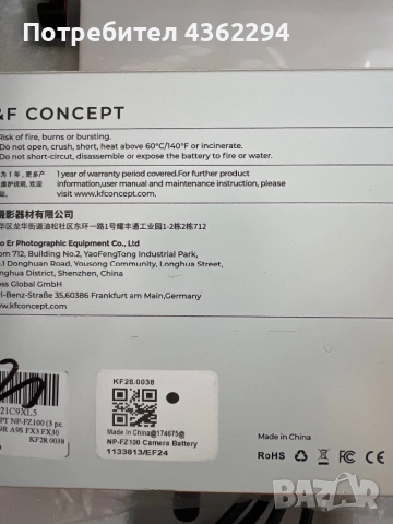 Батерии за фотоапарат Sony , снимка 2 - Батерии, зарядни - 54244617