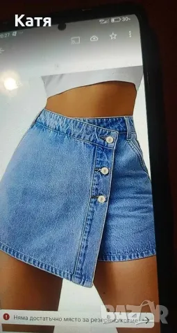 Пола панталонки