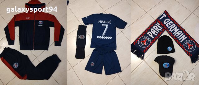 ПСЖ Екип Мбапе 7 СТАК: 159.99лв Анцуг/Шал/шапка2/Калци 22/23сезон