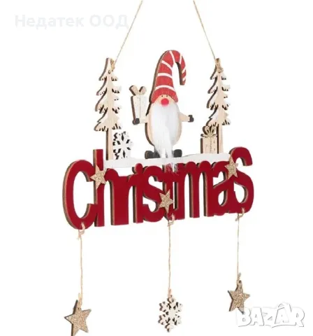 Коледна декоративна дървена табела, Весела Коледа, Бордо, 30см