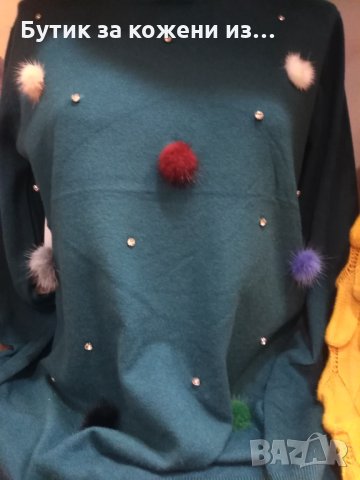 Блуза с пухчета