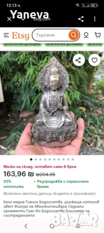 Бронзова статуетка на Гуанин , известна като богиня на състраданието, снимка 9 - Статуетки - 53899127