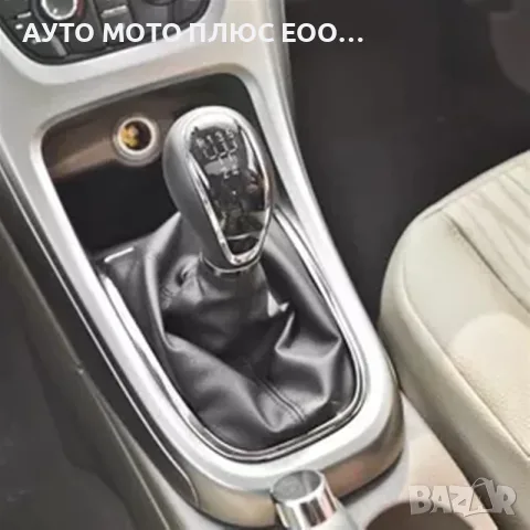 Топка скоростен лост за Opel Astra J 09-15 / Insignia 08-17 - 5 скорости, снимка 6 - Аксесоари и консумативи - 47202468