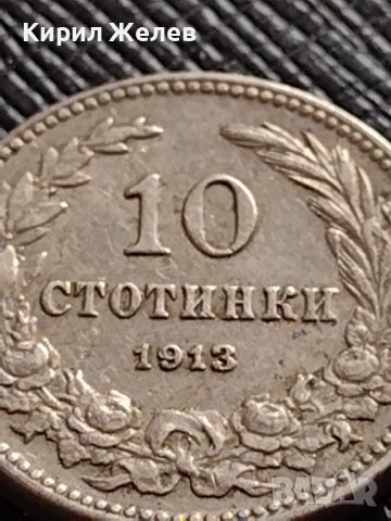 МОНЕТА 10 стотинки 1913г. СЪЕДИНЕНИЕТО ПРАВИ СИЛАТА ЦАРСТВО БЪЛГАРИЯ ЗА КОЛЕКЦИЯ 36380, снимка 2 - Нумизматика и бонистика - 39790298