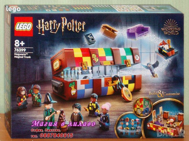 Продавам лего LEGO Harry Potter 76399 - Хогуортс магически сандък, снимка 1 - Образователни игри - 36887961