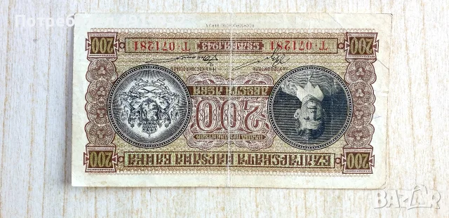 Prodavam Banknoti za kolekzia., снимка 13 - Нумизматика и бонистика - 55796808