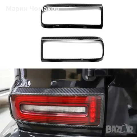 Карбон рамки за около стоповете за Mercedes G-class W464 W463A AMG, снимка 1