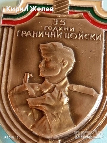 Рядка значка от соца тема 35г. ГРАНИЧНИ ВОЙСКИ за КОЛЕКЦИЯ 52866, снимка 3 - Колекции - 53159740