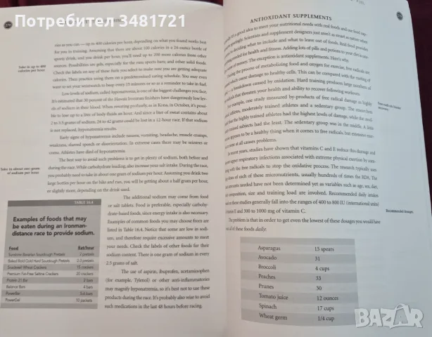 The Triathlete's Training Bible, снимка 12 - Здраве, медицина и спорт - 55964381