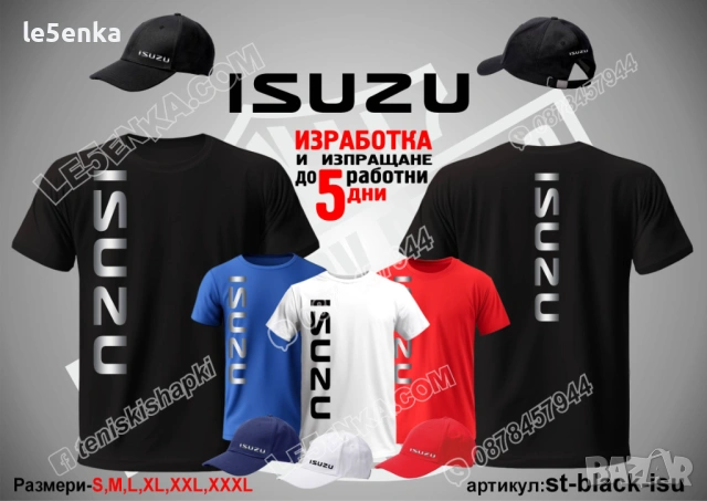 ISUZU тениска и шапка
