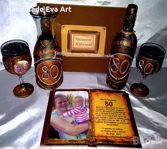 Подарък за Юбилей/ Годишнина- Старинна книга  с икона/ цифра и поздрав по избор, снимка 7 - Подаръци за юбилей - 39585850