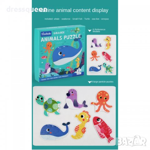 3613 Пъзел за деца, снимка 13 - Игри и пъзели - 37484936