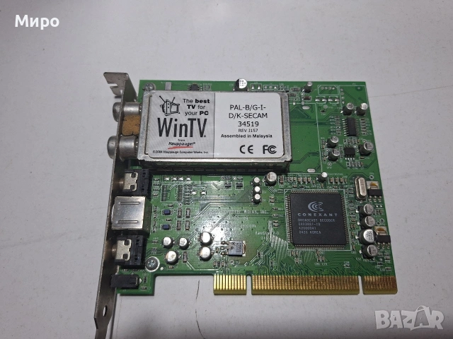 Хард дискове , ДВД записвачки , дистанционни, снимка 11 - Твърди дискове - 53301870