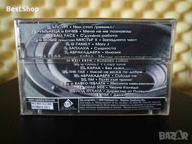 Рап Атака 1, снимка 2 - Аудио касети - 29582461