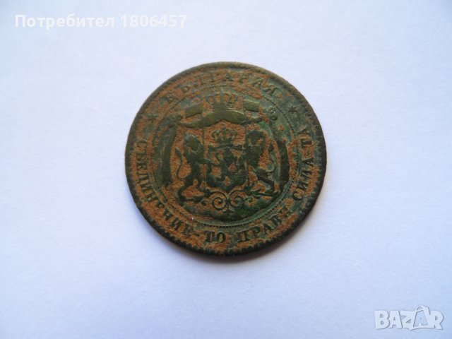 5 ст.1881 г., снимка 5 - Нумизматика и бонистика - 42918323